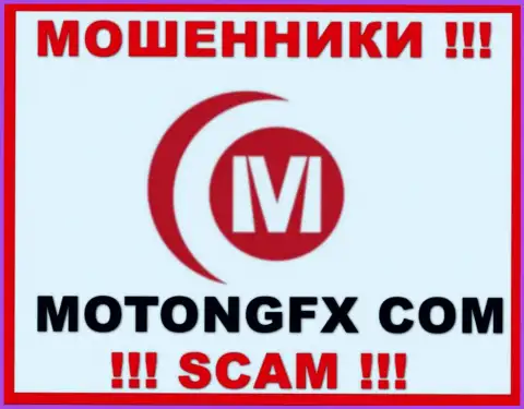 Motong FX - это ВОРЮГИ ! SCAM !!!