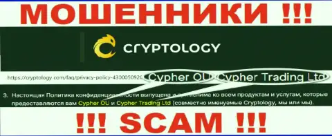 Инфа об юридическом лице организации Cryptology Com, это Cypher Trading Ltd