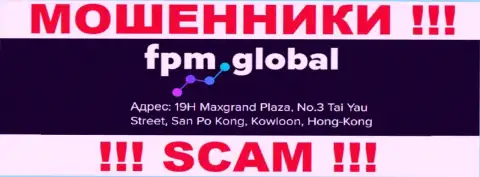 Свои незаконные действия FPM Global прокручивают с офшора, базируясь по адресу 19H Maxgrand Plaza, No.3 Tai Yau Street, San Po Kong, Kowloon, Hong Kong