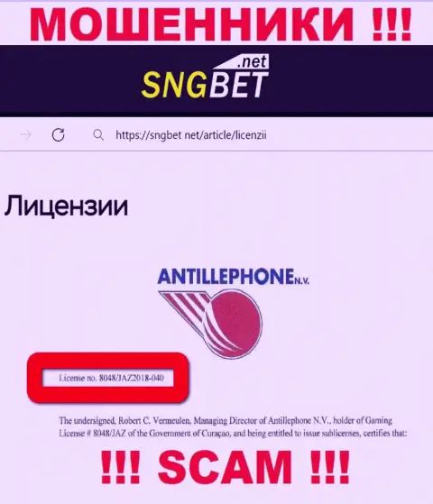 Будьте осторожны, SNG Bet присваивают денежные средства, хотя и опубликовали свою лицензию на информационном ресурсе