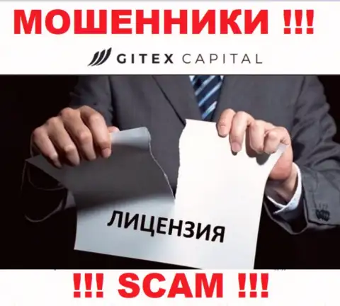 Свяжетесь с конторой Gitex Capital - лишитесь вкладов !!! У данных шулеров нет ЛИЦЕНЗИОННОГО ДОКУМЕНТА !!!