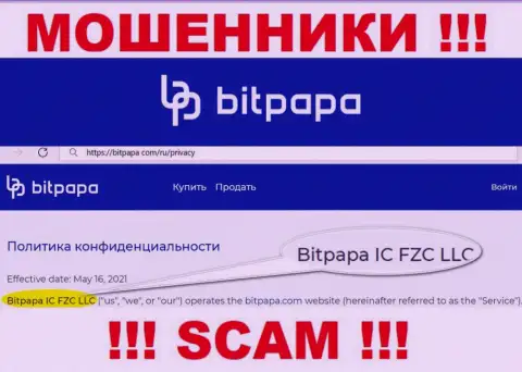 Bitpapa IC FZC LLC - это юр лицо интернет мошенников BitPapa Com