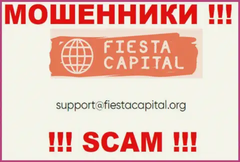 В контактной инфе, на сайте лохотронщиков Fiesta Capital Cyprus Ltd, представлена вот эта электронная почта