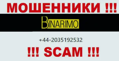 Не позволяйте internet-лохотронщикам из компании Binarimo Com себя обувать, могут звонить с любого номера телефона