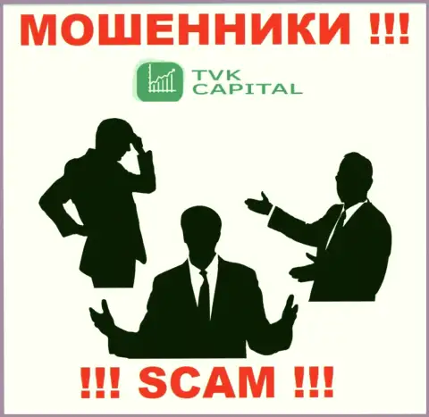 Контора TVK Capital прячет свое руководство - ВОРЮГИ !!!