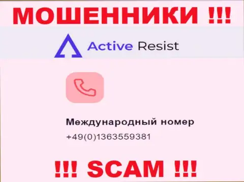 Будьте очень осторожны, шулера из организации ActiveResist Com звонят лохам с разных номеров