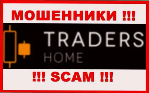 Traders Home - это МОШЕННИКИ !!! Депозиты не отдают !!!