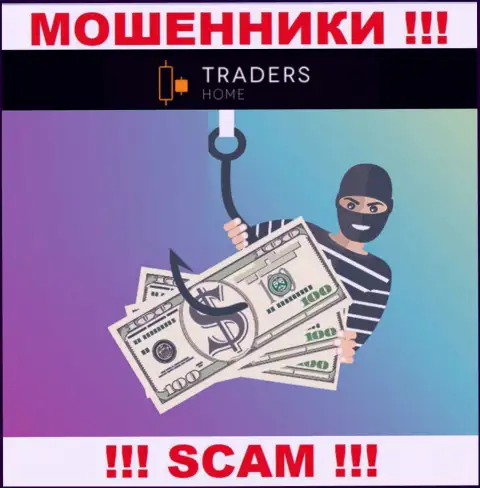 TradersHome - это интернет мошенники, которые подбивают людей сотрудничать, в итоге дурачат