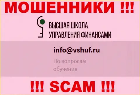 Не контактируйте с мошенниками ВШУФ Ру через их e-mail, приведенный на их веб-портале - лишат денег
