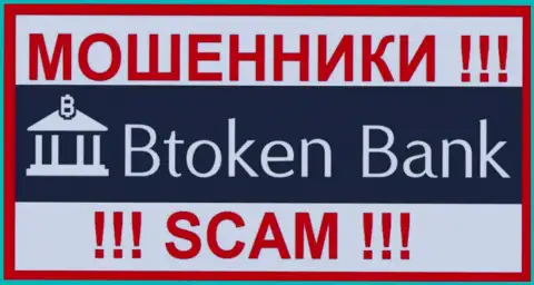 Btoken Bank - это SCAM ! ЕЩЕ ОДИН МОШЕННИК !!!