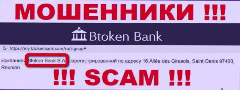 Btoken Bank S.A. - это юридическое лицо компании Btoken Bank S.A., будьте осторожны они МОШЕННИКИ !!!