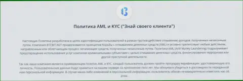 Политика KYC и AML от онлайн обменника БТКБИТ Сп. З.о.о.