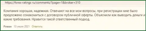 Реальные отзывы о условиях для торговли Форекс брокерской организации Киехо ЛЛК на сервисе forex-ratings ru