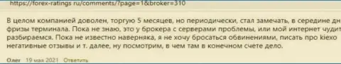 KIEXO - отличный Форекс дилер, об этом на сайте forex-ratings ru пишут биржевые трейдеры организации