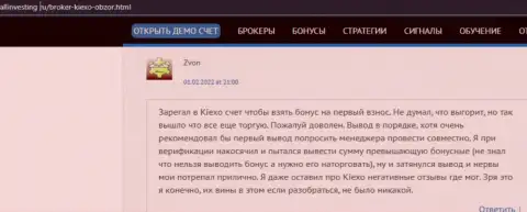 Очередной коммент об условиях для торговли форекс дилера KIEXO, взятый с web-ресурса Allinvesting Ru