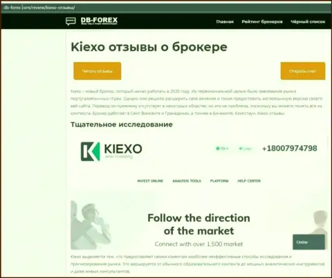Обзорная статья об Форекс дилере KIEXO на сервисе db forex com