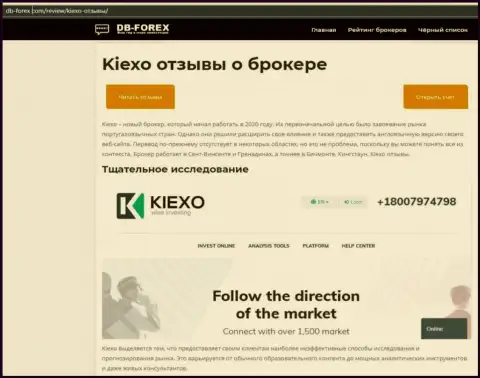 Обзорный материал об форекс дилинговой организации Киексо на веб-сервисе db-forex com