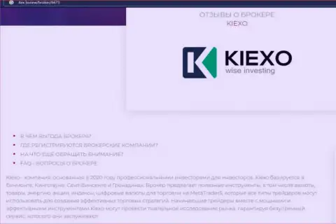 Основные условиях торговли ФОРЕКС дилингового центра KIEXO на информационном портале 4Ex Review