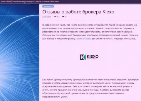 Оценка условий совершения сделок Форекс брокерской организации Kiexo Com на веб-портале MirZodiaka Com