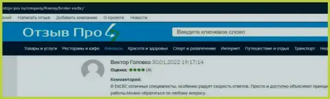 Отзывы об форекс дилинговой компании EXBrokerc, представленные на интернет-ресурсе Otzyv Pro Ru