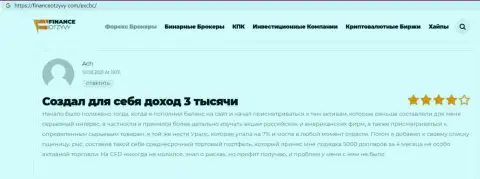 Позитивный отзыв клиента форекс дилингового центра EXBrokerc, представленный на страницах портала financeotzyvy com