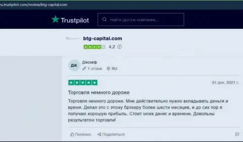 Сайт Trustpilot Com тоже предоставляет объективные отзывы биржевых игроков брокера BTG-Capital Com