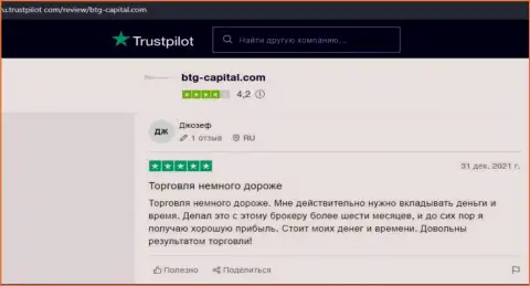 Веб сайт Trustpilot Com тоже публикует отзывы валютных трейдеров дилера BTG Capital