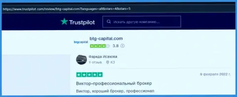 Биржевые игроки БТГ-Капитал Ком поделились мнениями о указанном дилинговом центре на web-ресурсе Trustpilot Com