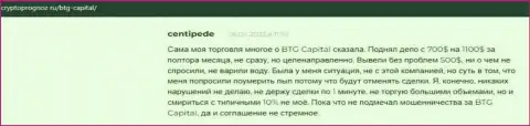 Биржевые трейдеры описали свое видение качества условий совершения торговых сделок дилера БТГКапитал на сайте CryptoPrognoz Ru