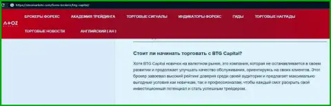 Информационный материал о брокере BTG-Capital Com на сайте AtozMarkets Com