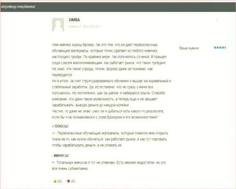 Совершать сделки с организацией Зинейра Эксчендж выгодно, про это сообщается в отзывах из первых рук на портале otzyvdengi com