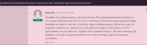 Отзыв реально существующего игрока брокерской компании Зинейра, позаимствованный с ресурса gorodfinansov com