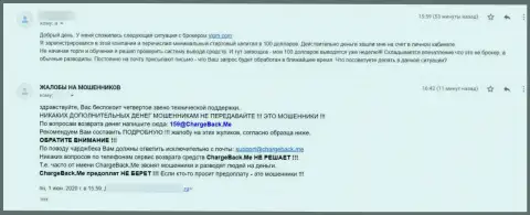 Vlom - это ЛОХОТРОН !!! Автор честного отзыва советует держаться за версту от указанных internet-мошенников