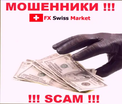 Абсолютно все слова работников из организации FX-SwissMarket Ltd всего лишь ничего не значащие слова - это МОШЕННИКИ !!!