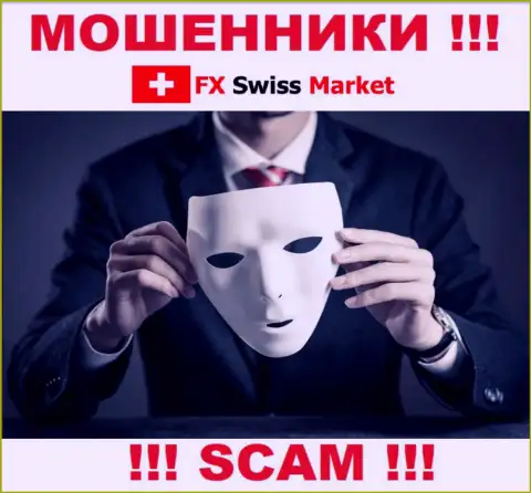 РАЗВОДИЛЫ FX-SwissMarket Com сольют и депозит и дополнительно перечисленные комиссионные сборы