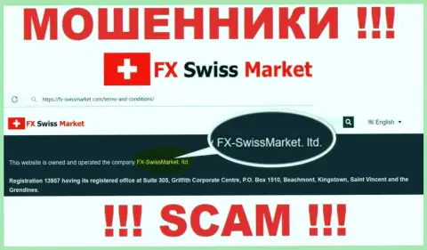 Данные об юр лице интернет-мошенников FX SwissMarket