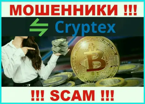 Cryptex Net ни рубля вам не дадут вывести, не погашайте никаких налоговых сборов