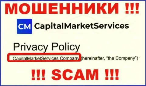 Сведения о юридическом лице Capital Market Services на их web-ресурсе имеются - это КапиталМаркетСервисез Компани