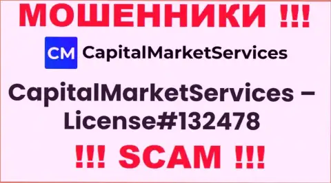 Лицензия, которую аферисты CapitalMarketServices Company засветили у себя на веб-сервисе