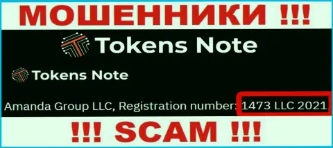 Будьте осторожны, присутствие номера регистрации у Токенс Ноут (1473 LLC 2021) может оказаться уловкой