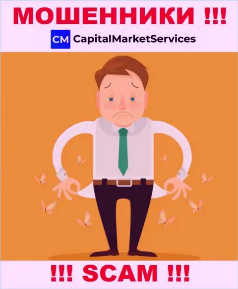 CapitalMarketServices Company обещают полное отсутствие риска в совместном сотрудничестве ? Имейте ввиду - это ЛОХОТРОН !