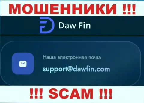 По всем вопросам к internet жуликам DawFin Net, можно писать им на электронную почту