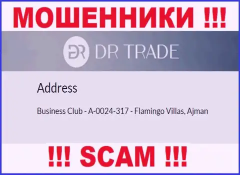 Из конторы Датч Рейт Фзе ЛЛК вернуть обратно денежные вложения не выйдет - данные махинаторы осели в оффшорной зоне: Business Club - A-0024-317 - Flamingo Villas, Ajman, UAE