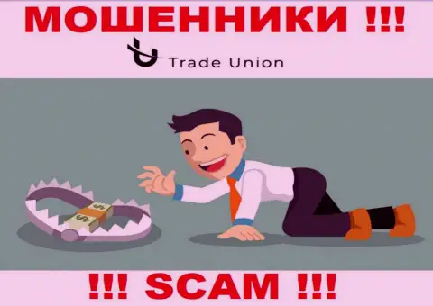 Trade Union - это обман, вы не сможете заработать, перечислив дополнительно деньги