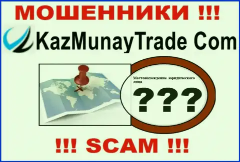 Обманщики КазМунай прячут сведения об юридическом адресе регистрации своей организации