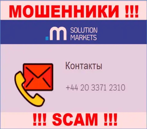 Не позволяйте интернет-ворам из организации Solution Markets себя обмануть, могут звонить с любого номера телефона