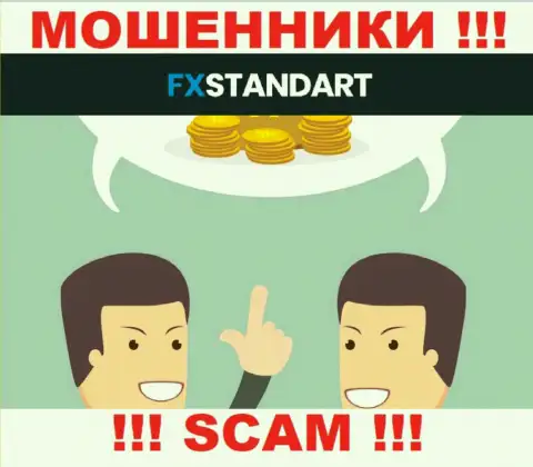 Не попадите в ловушку интернет мошенников FXSTANDART LTD, вложенные денежные средства не увидите
