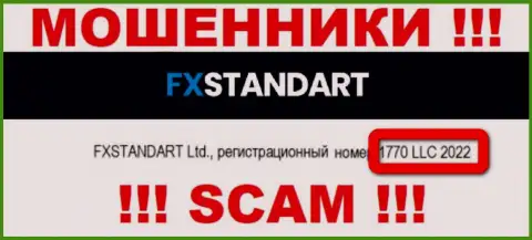 Рег. номер компании FXStandart Com, которую лучше обходить десятой дорогой: 1770LLC2022