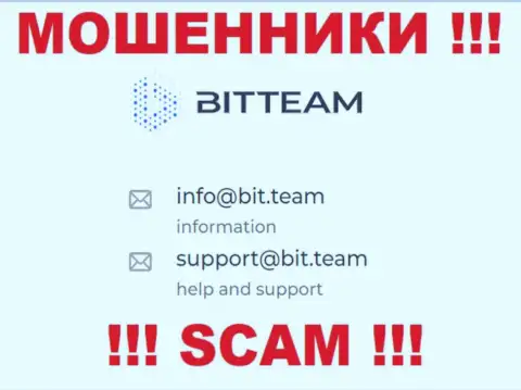Е-мейл мошенников Bit Team, информация с официального веб-ресурса