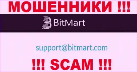 Лучше избегать всяческих контактов с кидалами BitMart, даже через их электронный адрес